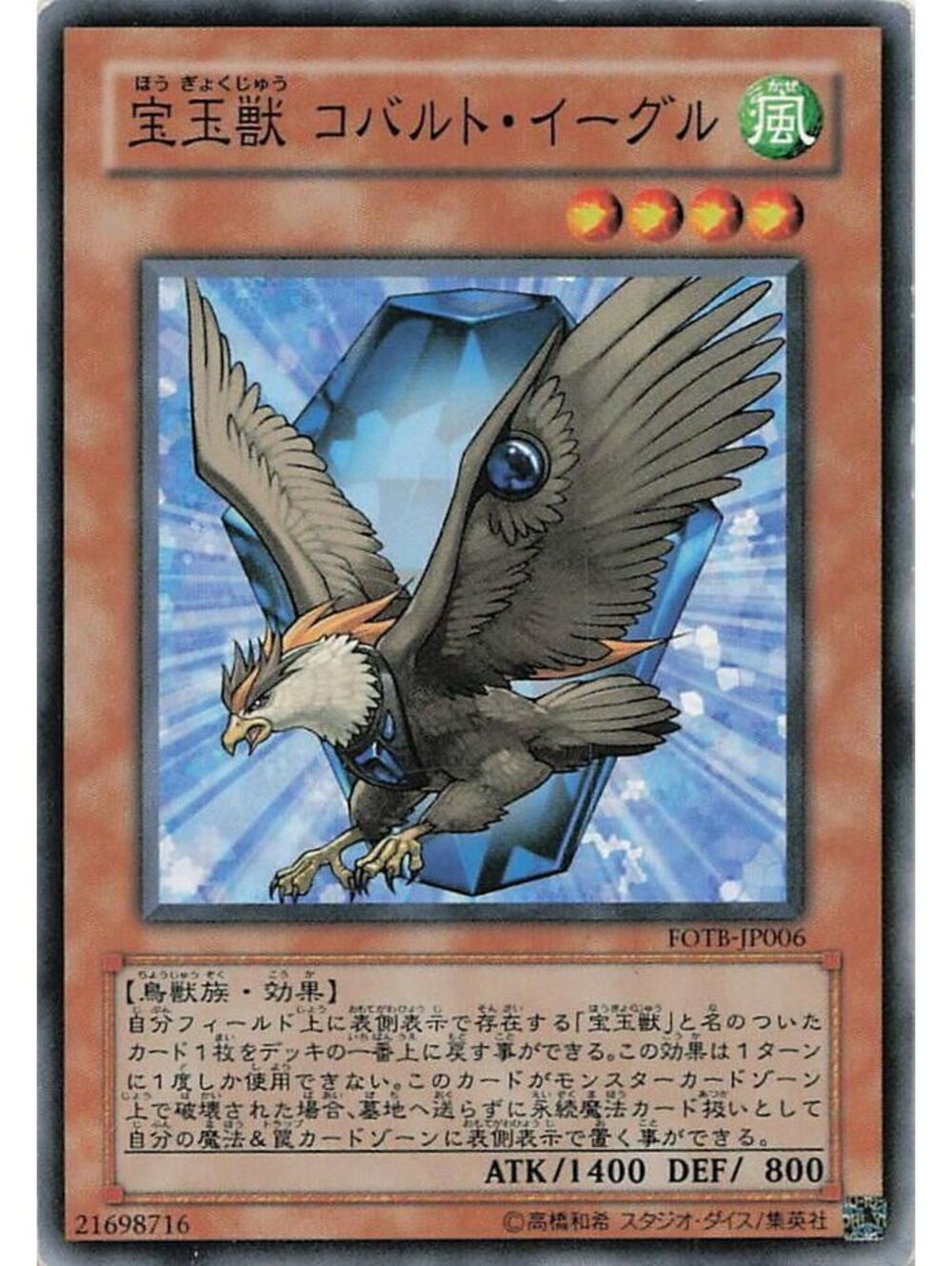 Secret Rare Yu-Gi-Oh! TCG 2026 Blue-Eyes Alternative White Dragon NM WCJPP